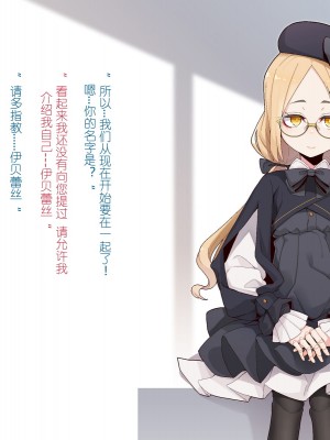 [めーふまどー (拝一樹)] 【Iberis】動く人形との性活 [燃尽个人汉化]_007