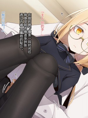 [めーふまどー (拝一樹)] 【Iberis】動く人形との性活 [燃尽个人汉化]_119