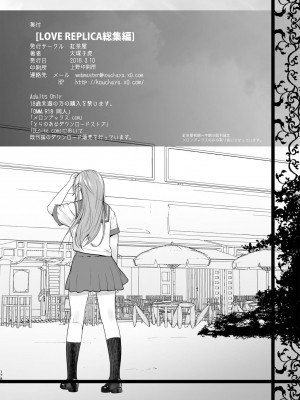 [紅茶屋 (大塚子虎)] LOVE REPLICA総集編 (俺の妹がこんなに可愛いわけがない) [我不看本子个人汉化] [DL版] [ページ欠落]_17