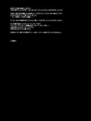 [乙女気分 (三色網戸。)] 学校で性春！1-17+番外&nbsp;&nbsp;[中国翻訳]_628