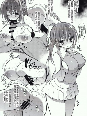 [乙女気分 (三色網戸。)] 学校で性春！1-17+番外&nbsp;&nbsp;[中国翻訳]_418