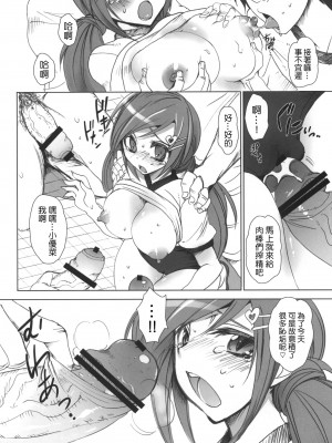 [乙女気分 (三色網戸。)] 学校で性春！1-17+番外&nbsp;&nbsp;[中国翻訳]_043