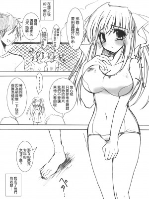 [乙女気分 (三色網戸。)] 学校で性春！1-17+番外&nbsp;&nbsp;[中国翻訳]_126