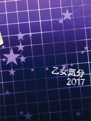 [乙女気分 (三色網戸。)] 学校で性春！1-17+番外&nbsp;&nbsp;[中国翻訳]_494