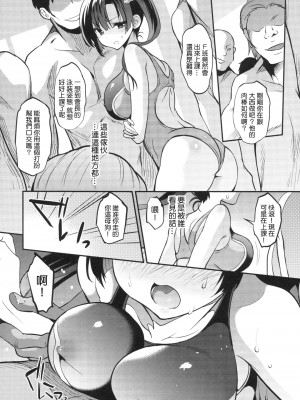 [乙女気分 (三色網戸。)] 学校で性春！1-17+番外&nbsp;&nbsp;[中国翻訳]_475