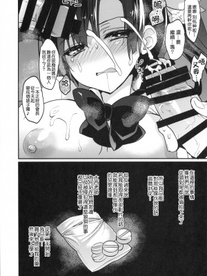 [乙女気分 (三色網戸。)] 学校で性春！1-17+番外&nbsp;&nbsp;[中国翻訳]_442