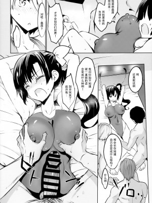 [乙女気分 (三色網戸。)] 学校で性春！1-17+番外&nbsp;&nbsp;[中国翻訳]_549