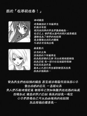 [乙女気分 (三色網戸。)] 学校で性春！1-17+番外&nbsp;&nbsp;[中国翻訳]_199