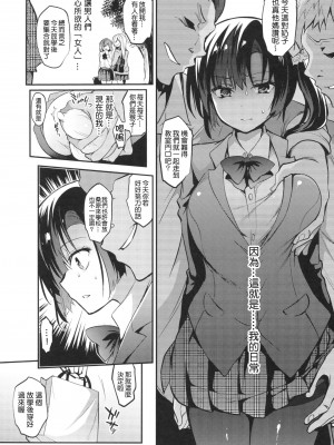 [乙女気分 (三色網戸。)] 学校で性春！1-17+番外&nbsp;&nbsp;[中国翻訳]_499