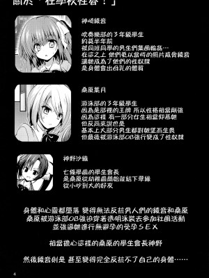 [乙女気分 (三色網戸。)] 学校で性春！1-17+番外&nbsp;&nbsp;[中国翻訳]_365