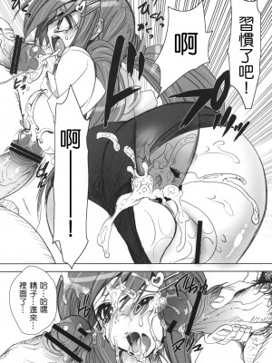 [乙女気分 (三色網戸。)] 学校で性春！1-17+番外&nbsp;&nbsp;[中国翻訳]_059