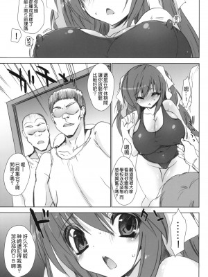 [乙女気分 (三色網戸。)] 学校で性春！1-17+番外&nbsp;&nbsp;[中国翻訳]_176