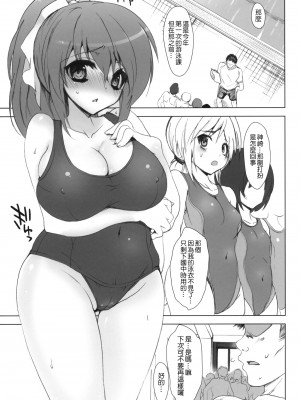 [乙女気分 (三色網戸。)] 学校で性春！1-17+番外&nbsp;&nbsp;[中国翻訳]_172