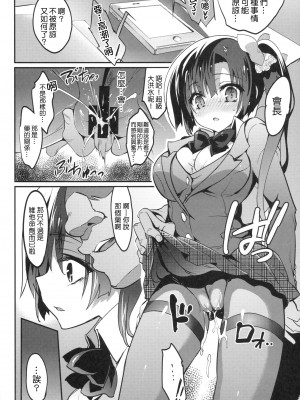 [乙女気分 (三色網戸。)] 学校で性春！1-17+番外&nbsp;&nbsp;[中国翻訳]_453