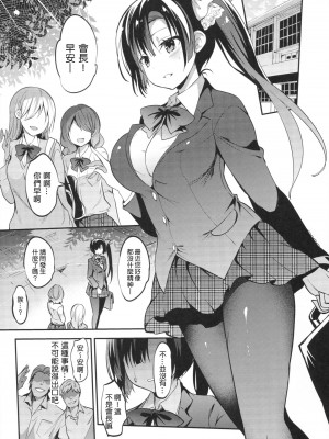 [乙女気分 (三色網戸。)] 学校で性春！1-17+番外&nbsp;&nbsp;[中国翻訳]_498