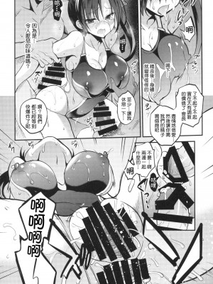 [乙女気分 (三色網戸。)] 学校で性春！1-17+番外&nbsp;&nbsp;[中国翻訳]_485