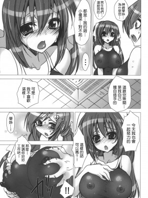 [乙女気分 (三色網戸。)] 学校で性春！1-17+番外&nbsp;&nbsp;[中国翻訳]_083