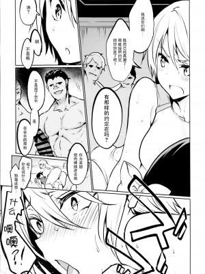 [乙女気分 (三色網戸。)] 学校で性春！1-17+番外&nbsp;&nbsp;[中国翻訳]_546