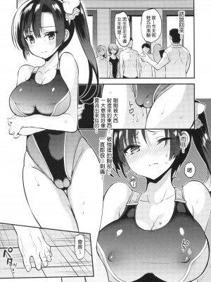 [乙女気分 (三色網戸。)] 学校で性春！1-17+番外&nbsp;&nbsp;[中国翻訳]_474