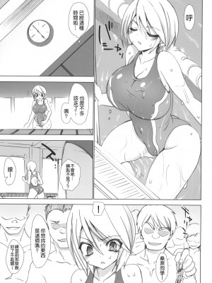 [乙女気分 (三色網戸。)] 学校で性春！1-17+番外&nbsp;&nbsp;[中国翻訳]_202