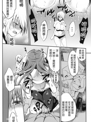 [乙女気分 (三色網戸。)] 学校で性春！1-17+番外&nbsp;&nbsp;[中国翻訳]_299