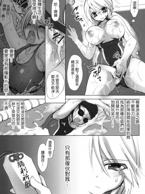 [乙女気分 (三色網戸。)] 学校で性春！1-17+番外&nbsp;&nbsp;[中国翻訳]_242