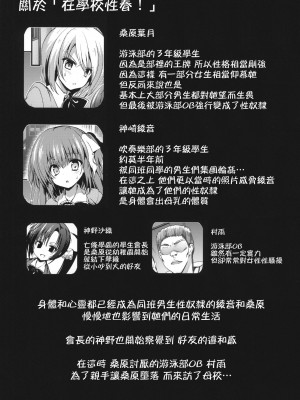 [乙女気分 (三色網戸。)] 学校で性春！1-17+番外&nbsp;&nbsp;[中国翻訳]_340