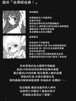 [乙女気分 (三色網戸。)] 学校で性春！1-17+番外&nbsp;&nbsp;[中国翻訳]_281