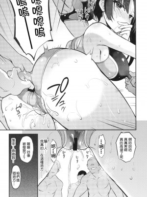 [乙女気分 (三色網戸。)] 学校で性春！1-17+番外&nbsp;&nbsp;[中国翻訳]_480