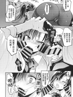 [乙女気分 (三色網戸。)] 学校で性春！1-17+番外&nbsp;&nbsp;[中国翻訳]_507