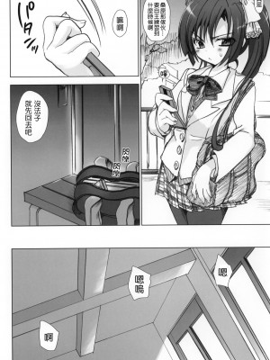 [乙女気分 (三色網戸。)] 学校で性春！1-17+番外&nbsp;&nbsp;[中国翻訳]_221