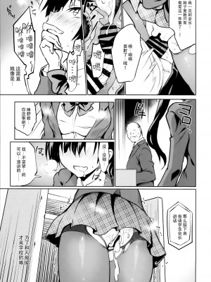 [乙女気分 (三色網戸。)] 学校で性春！1-17+番外&nbsp;&nbsp;[中国翻訳]_536