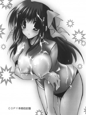 [乙女気分 (三色網戸。)] 学校で性春！1-17+番外&nbsp;&nbsp;[中国翻訳]_106