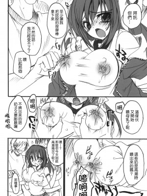 [乙女気分 (三色網戸。)] 学校で性春！1-17+番外&nbsp;&nbsp;[中国翻訳]_014