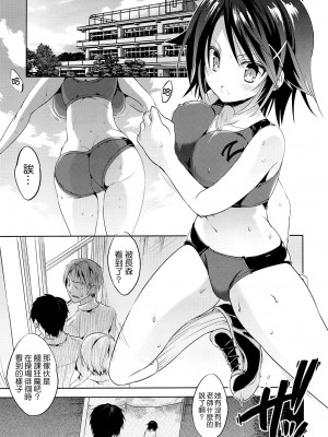 [乙女気分 (三色網戸。)] 学校で性春！1-17+番外&nbsp;&nbsp;[中国翻訳]_311