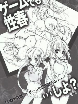 [乙女気分 (三色網戸。)] 学校で性春！1-17+番外&nbsp;&nbsp;[中国翻訳]_420