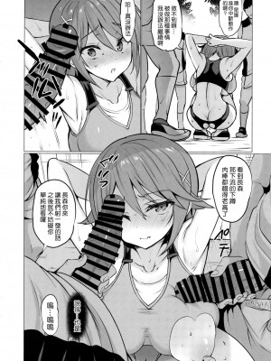 [乙女気分 (三色網戸。)] 学校で性春！1-17+番外&nbsp;&nbsp;[中国翻訳]_582