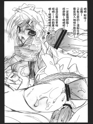 [乙女気分 (三色網戸。)] 学校で性春！1-17+番外&nbsp;&nbsp;[中国翻訳]_156