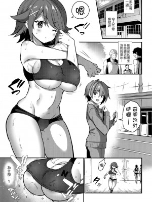 [乙女気分 (三色網戸。)] 学校で性春！1-17+番外&nbsp;&nbsp;[中国翻訳]_604