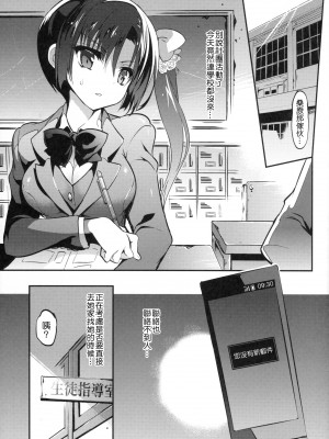 [乙女気分 (三色網戸。)] 学校で性春！1-17+番外&nbsp;&nbsp;[中国翻訳]_424