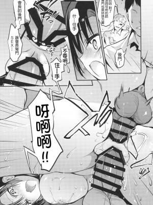 [乙女気分 (三色網戸。)] 学校で性春！1-17+番外&nbsp;&nbsp;[中国翻訳]_516