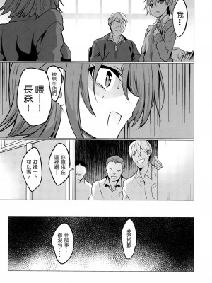 [乙女気分 (三色網戸。)] 学校で性春！1-17+番外&nbsp;&nbsp;[中国翻訳]_568