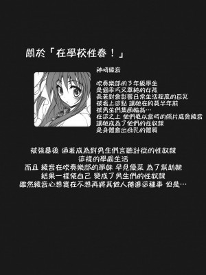 [乙女気分 (三色網戸。)] 学校で性春！1-17+番外&nbsp;&nbsp;[中国翻訳]_171