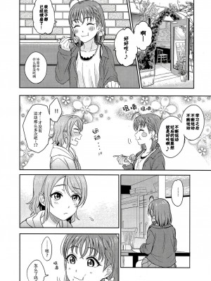 (C95) [むしやき!! (上林眞)] Hold me tight (ラブライブ! サンシャイン!!) [中国翻訳]_31