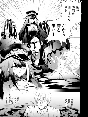 [ロールズ舎 (たけあき学)] メモリーランドスケープ (アズールレーン) [DL版]_44
