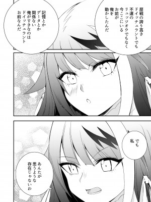 [ロールズ舎 (たけあき学)] メモリーランドスケープ (アズールレーン) [DL版]_45