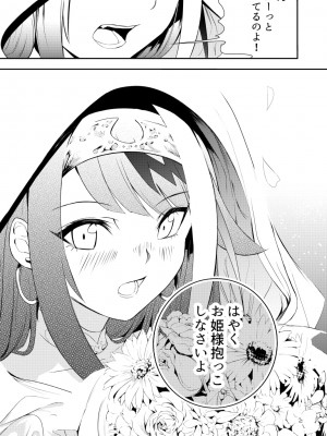[ロールズ舎 (たけあき学)] メモリーランドスケープ (アズールレーン) [DL版]_55