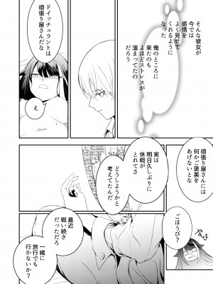 [ロールズ舎 (たけあき学)] メモリーランドスケープ (アズールレーン) [DL版]_23