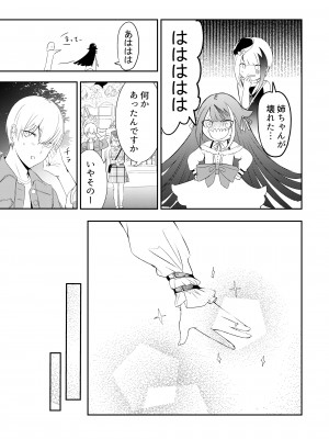 [ロールズ舎 (たけあき学)] メモリーランドスケープ (アズールレーン) [DL版]_51