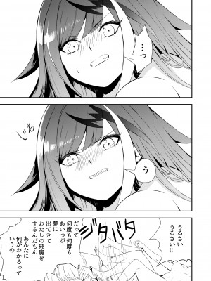 [ロールズ舎 (たけあき学)] メモリーランドスケープ (アズールレーン) [DL版]_18